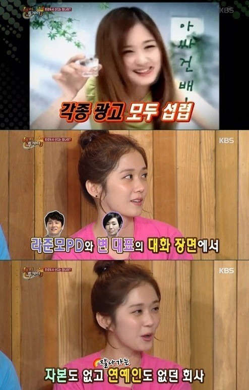 사진=KBS2 '해피투게더' 방송 영상 캡처